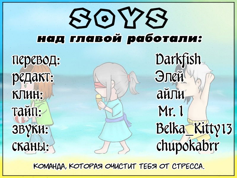 Манга Приятно познакомиться! (Перезапуск) - Глава 57 Страница 37
