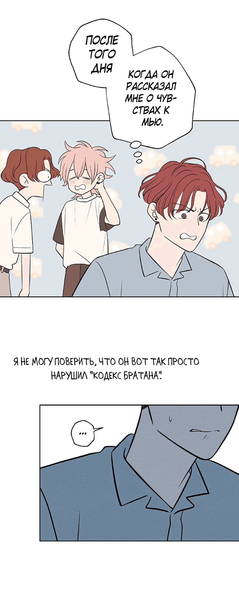 Манга Приятно познакомиться! (Перезапуск) - Глава 57 Страница 11