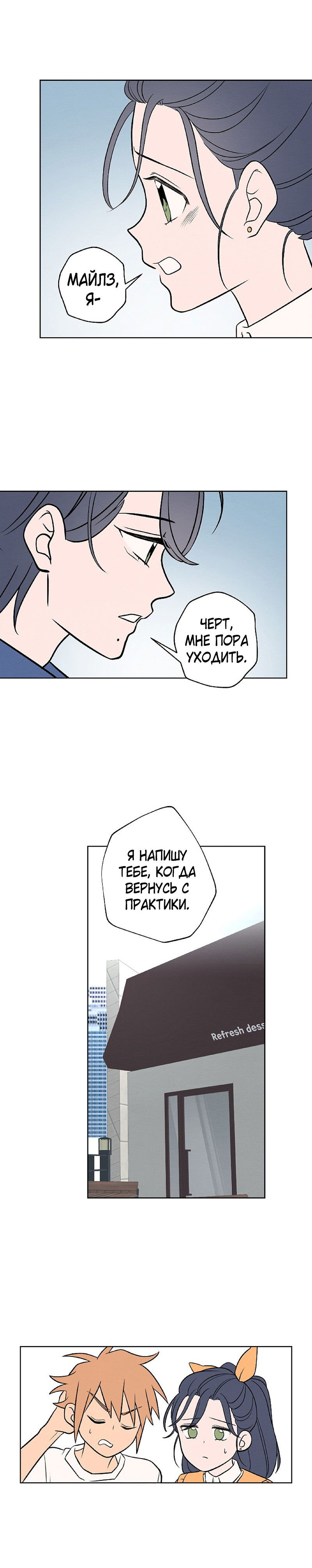 Манга Приятно познакомиться! (Перезапуск) - Глава 56 Страница 13