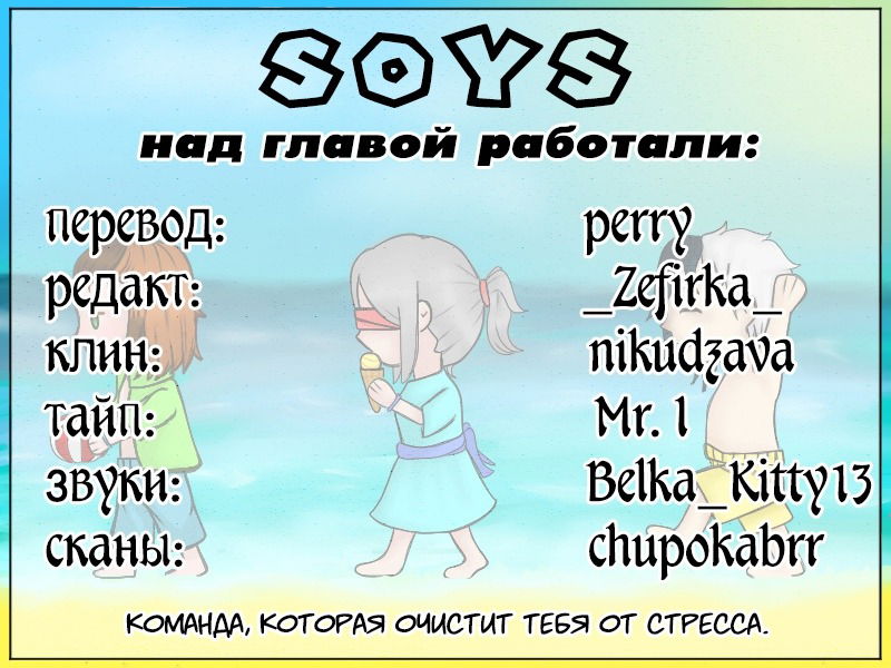 Манга Приятно познакомиться! (Перезапуск) - Глава 55 Страница 45
