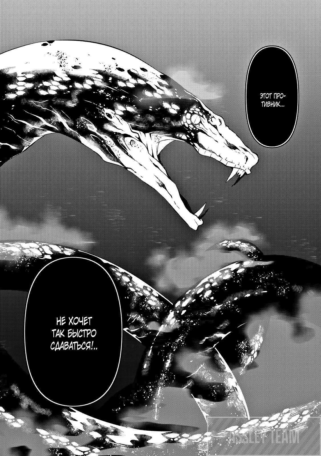 Манга Неудачная профессия «кузнец» на самом деле сильнейшая - Глава 36 Страница 11