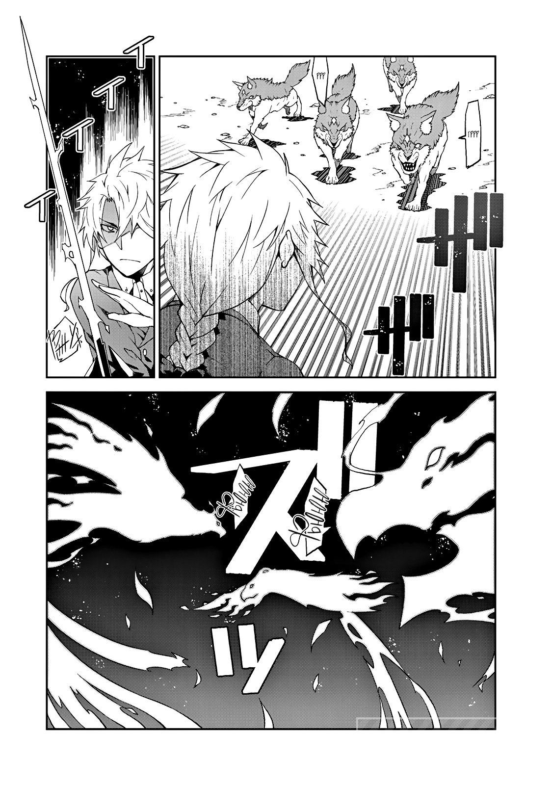 Манга Неудачная профессия «кузнец» на самом деле сильнейшая - Глава 11 Страница 4