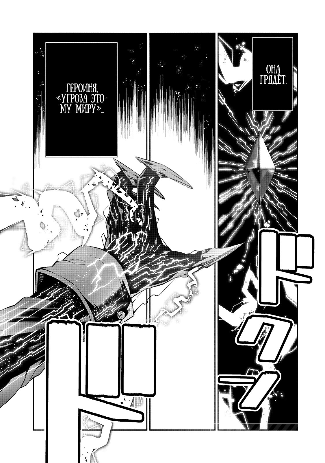 Манга Неудачная профессия «кузнец» на самом деле сильнейшая - Глава 39 Страница 9