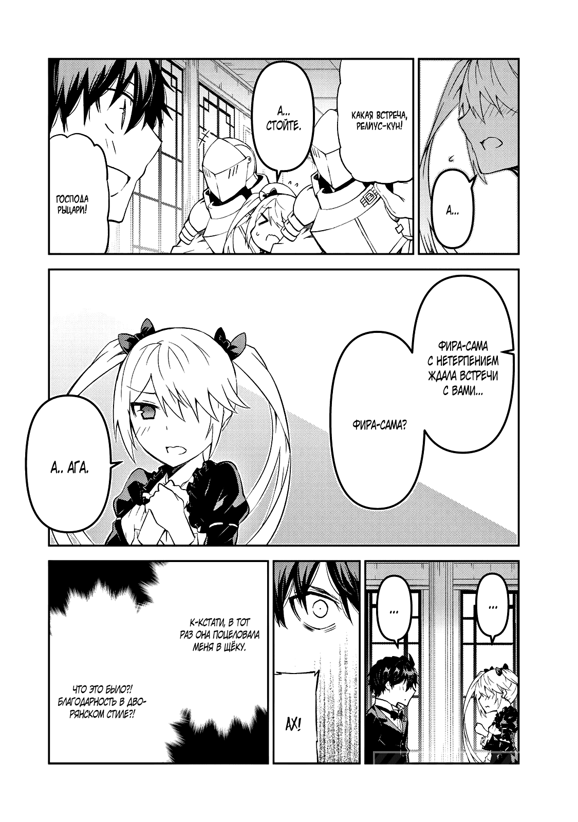 Манга Неудачная профессия «кузнец» на самом деле сильнейшая - Глава 41 Страница 4