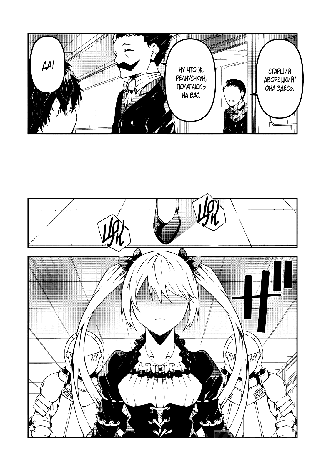 Манга Неудачная профессия «кузнец» на самом деле сильнейшая - Глава 41 Страница 2