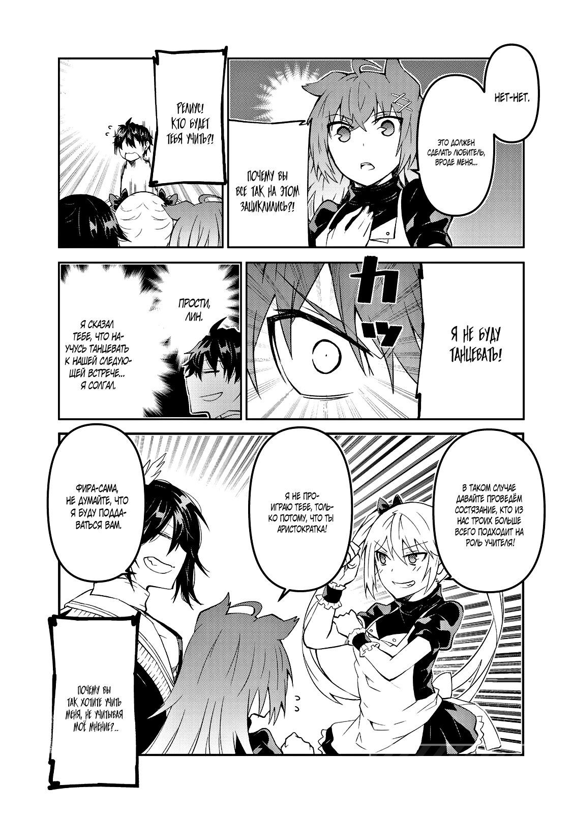 Манга Неудачная профессия «кузнец» на самом деле сильнейшая - Глава 42 Страница 7