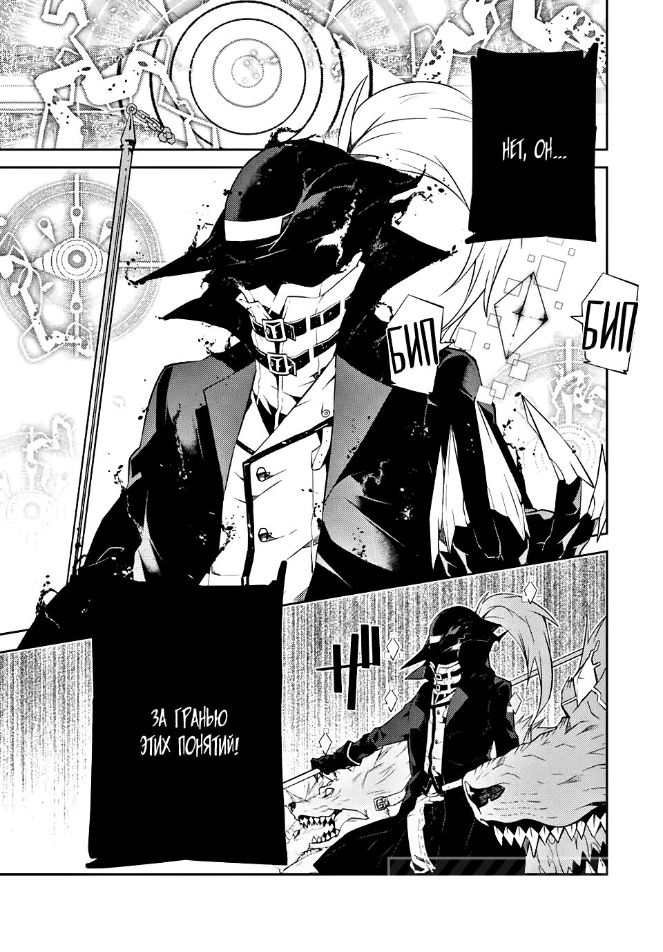 Манга Неудачная профессия «кузнец» на самом деле сильнейшая - Глава 45 Страница 11
