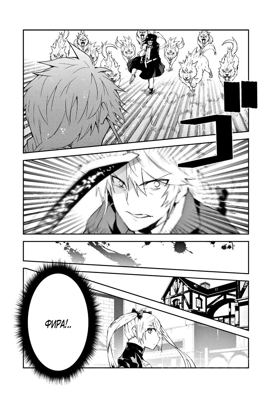 Манга Неудачная профессия «кузнец» на самом деле сильнейшая - Глава 45 Страница 12