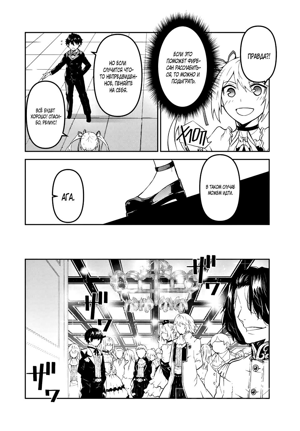 Манга Неудачная профессия «кузнец» на самом деле сильнейшая - Глава 44 Страница 4