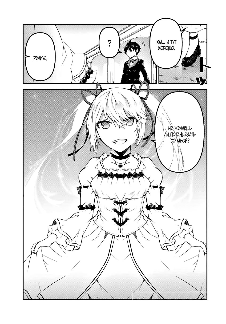 Манга Неудачная профессия «кузнец» на самом деле сильнейшая - Глава 44 Страница 9