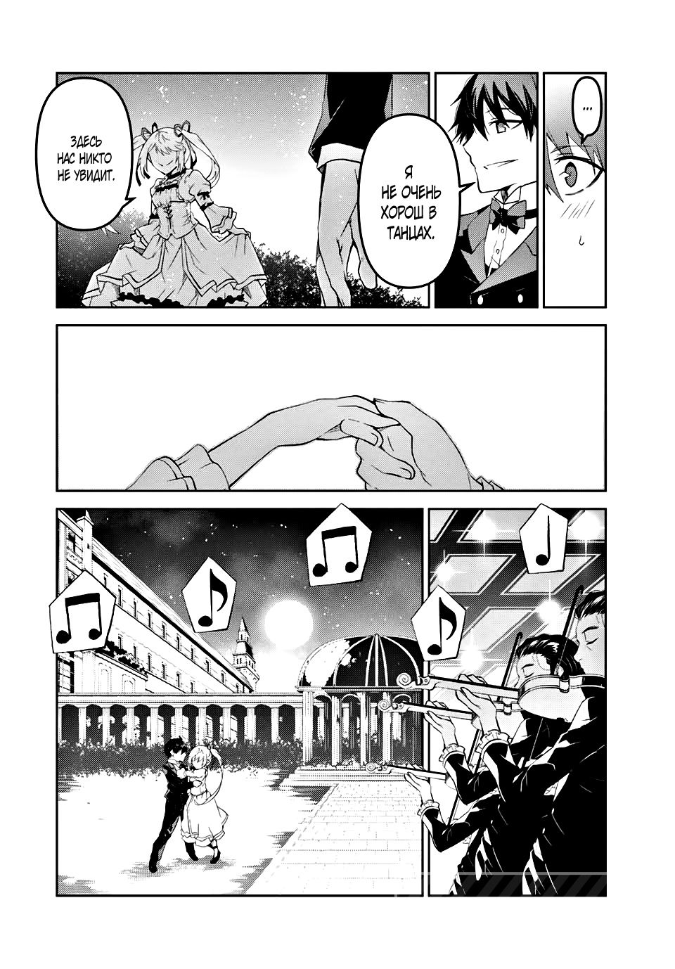 Манга Неудачная профессия «кузнец» на самом деле сильнейшая - Глава 44 Страница 10