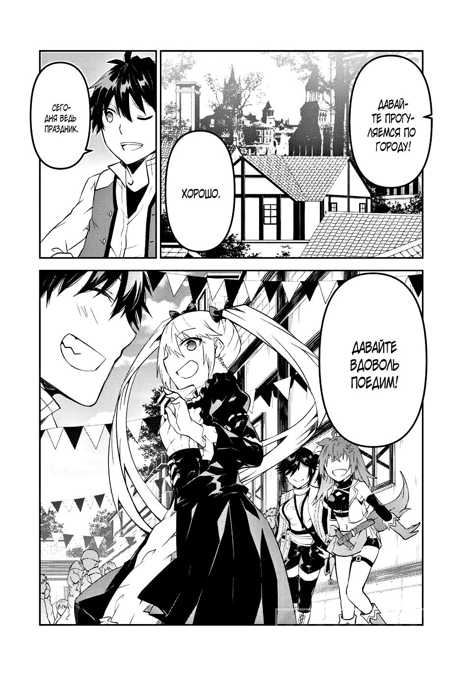 Манга Неудачная профессия «кузнец» на самом деле сильнейшая - Глава 43 Страница 10