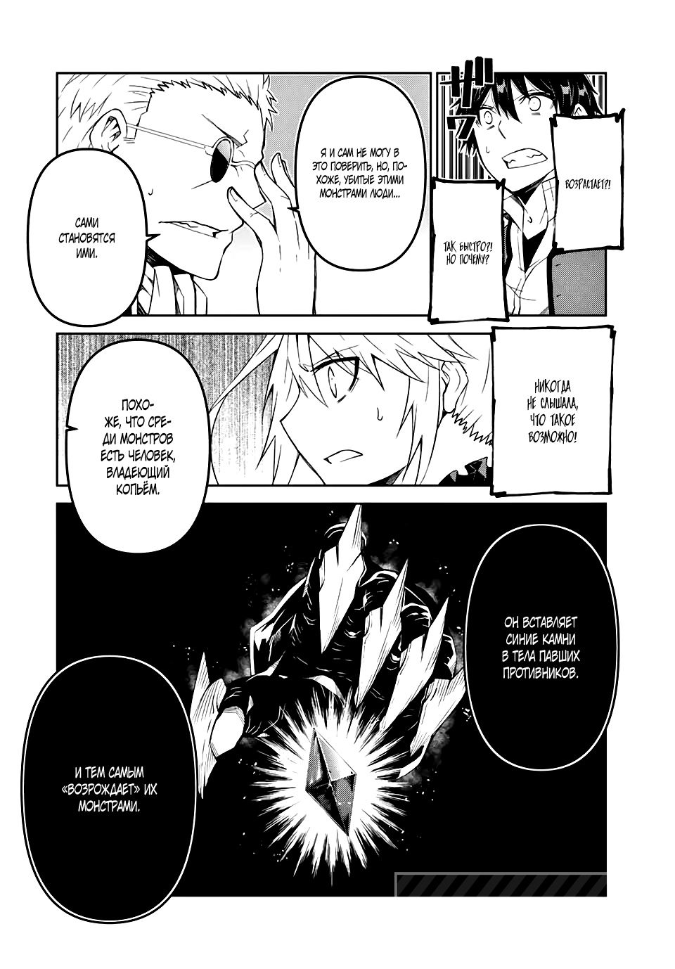 Манга Неудачная профессия «кузнец» на самом деле сильнейшая - Глава 50 Страница 2