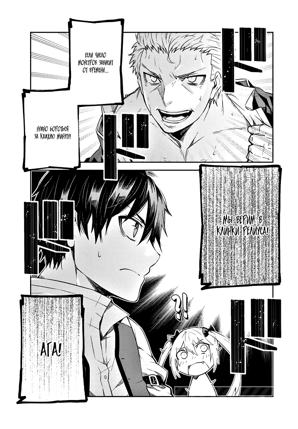 Манга Неудачная профессия «кузнец» на самом деле сильнейшая - Глава 50 Страница 11
