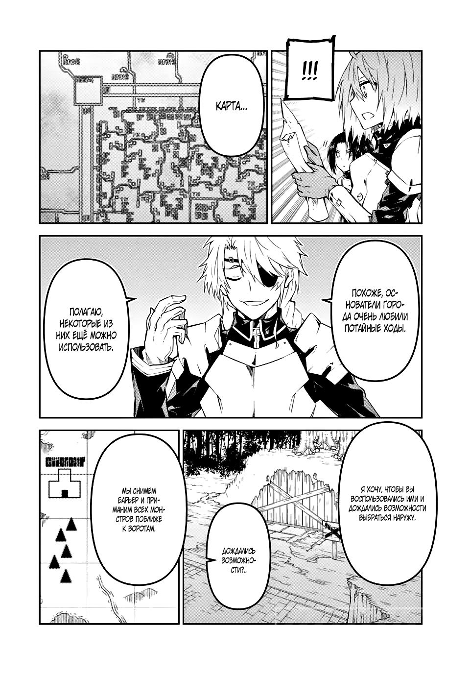 Манга Неудачная профессия «кузнец» на самом деле сильнейшая - Глава 49 Страница 6