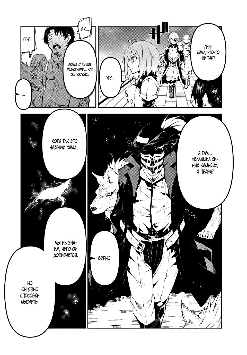 Манга Неудачная профессия «кузнец» на самом деле сильнейшая - Глава 49 Страница 2