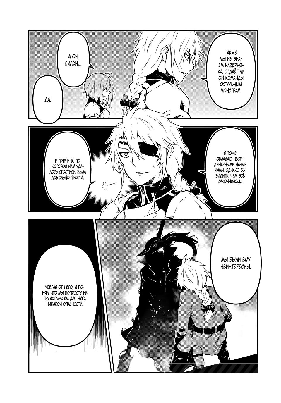 Манга Неудачная профессия «кузнец» на самом деле сильнейшая - Глава 49 Страница 3