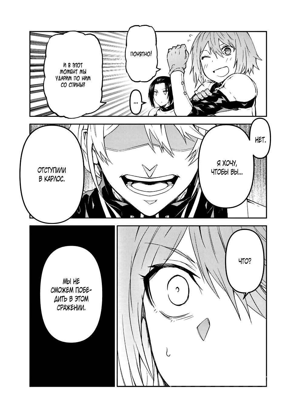 Манга Неудачная профессия «кузнец» на самом деле сильнейшая - Глава 49 Страница 7