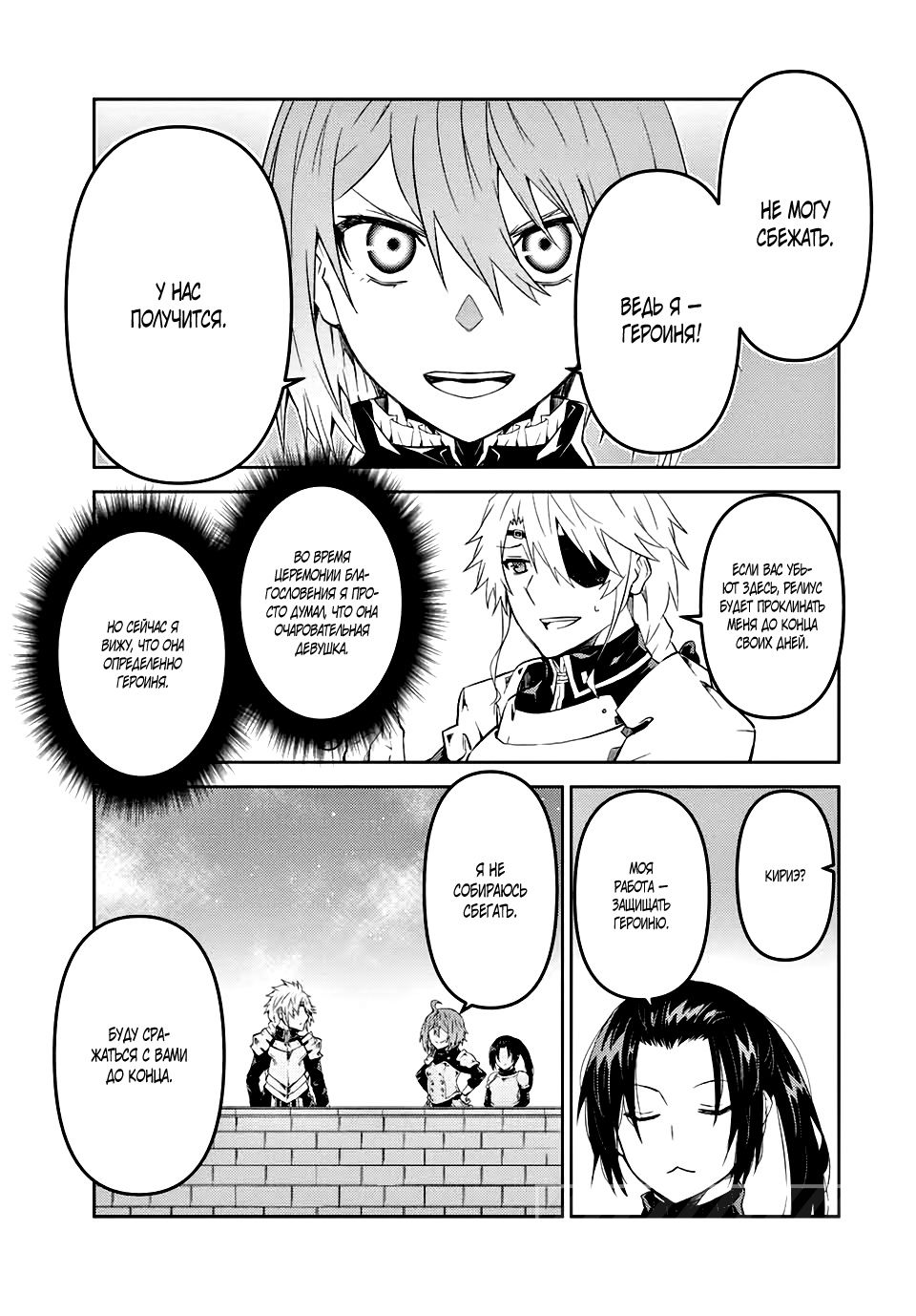 Манга Неудачная профессия «кузнец» на самом деле сильнейшая - Глава 49 Страница 9