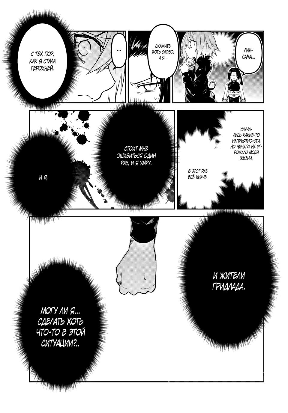 Манга Неудачная профессия «кузнец» на самом деле сильнейшая - Глава 48 Страница 5