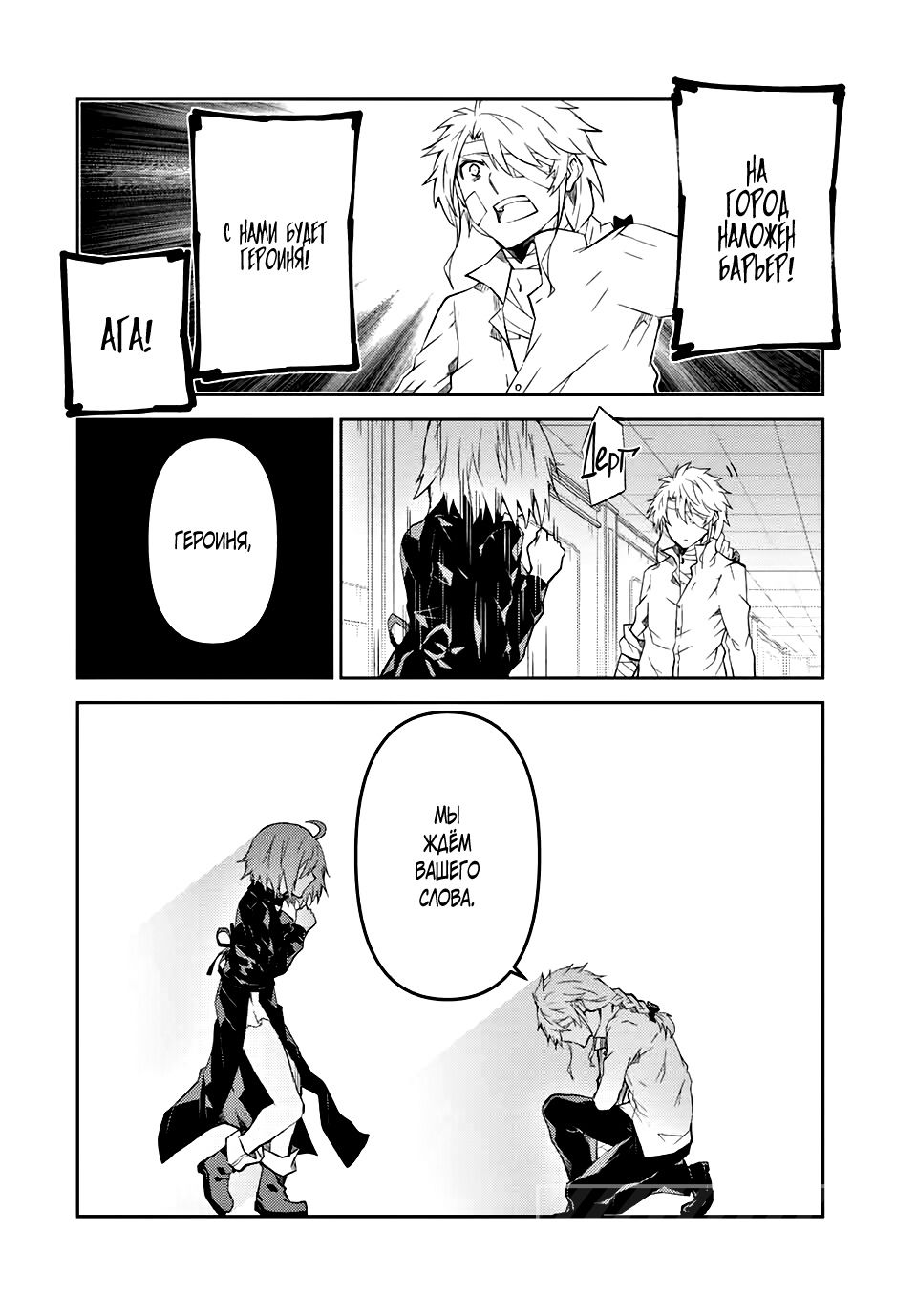 Манга Неудачная профессия «кузнец» на самом деле сильнейшая - Глава 48 Страница 8