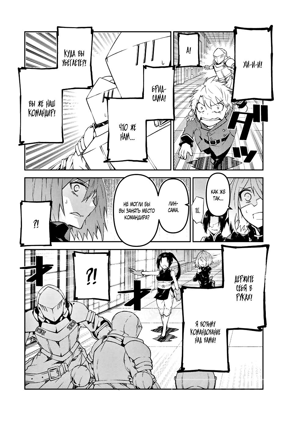 Манга Неудачная профессия «кузнец» на самом деле сильнейшая - Глава 48 Страница 2