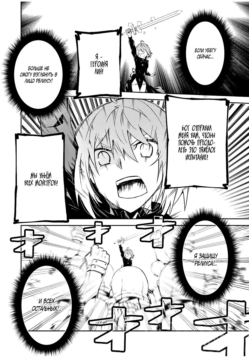 Манга Неудачная профессия «кузнец» на самом деле сильнейшая - Глава 48 Страница 10