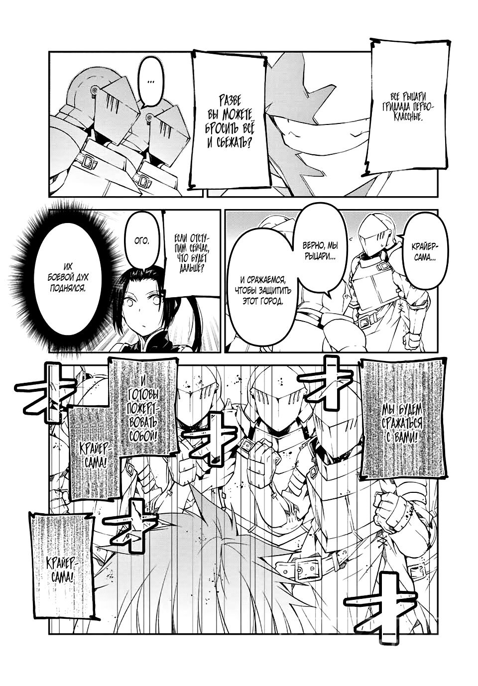 Манга Неудачная профессия «кузнец» на самом деле сильнейшая - Глава 48 Страница 7