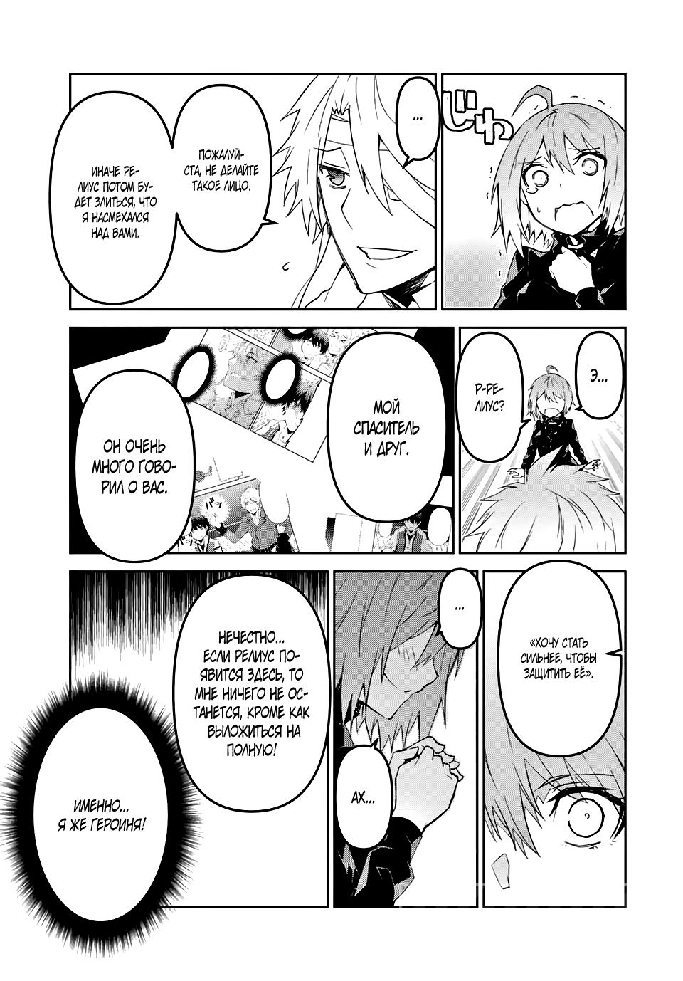 Манга Неудачная профессия «кузнец» на самом деле сильнейшая - Глава 48 Страница 9