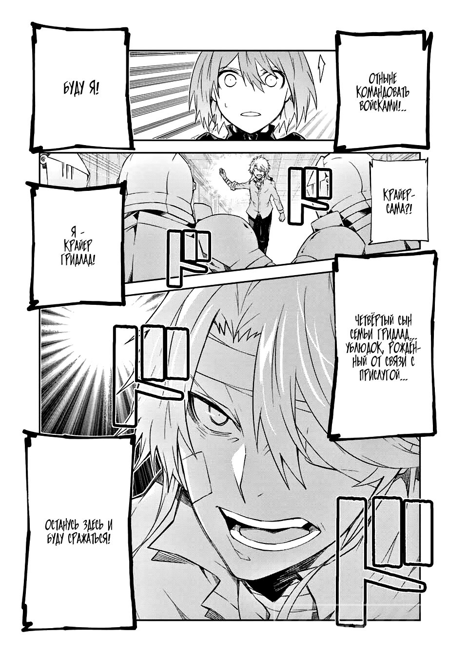 Манга Неудачная профессия «кузнец» на самом деле сильнейшая - Глава 48 Страница 6