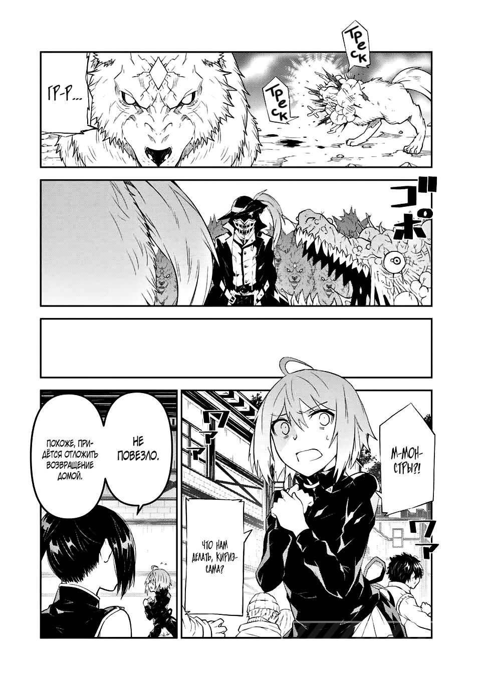 Манга Неудачная профессия «кузнец» на самом деле сильнейшая - Глава 47 Страница 2