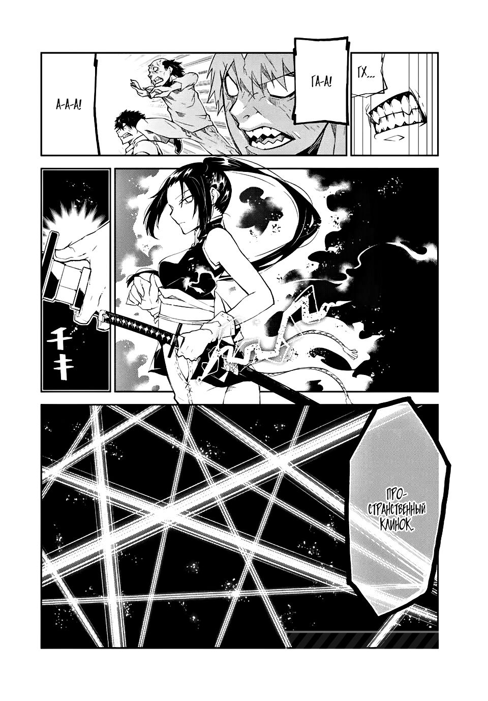 Манга Неудачная профессия «кузнец» на самом деле сильнейшая - Глава 47 Страница 8