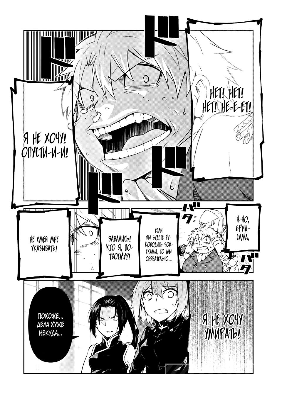 Манга Неудачная профессия «кузнец» на самом деле сильнейшая - Глава 47 Страница 12