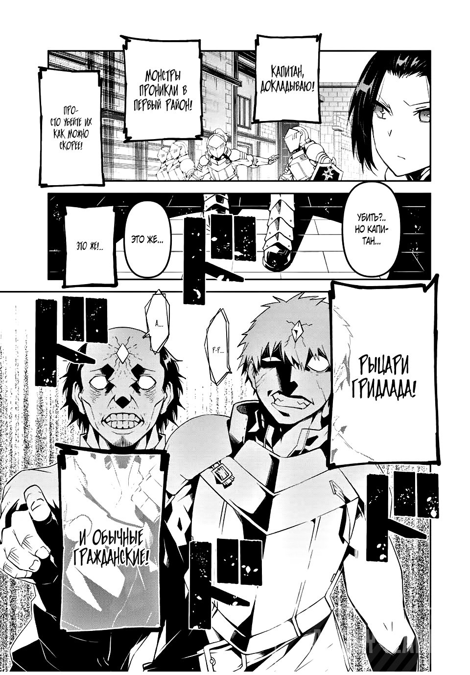 Манга Неудачная профессия «кузнец» на самом деле сильнейшая - Глава 47 Страница 3