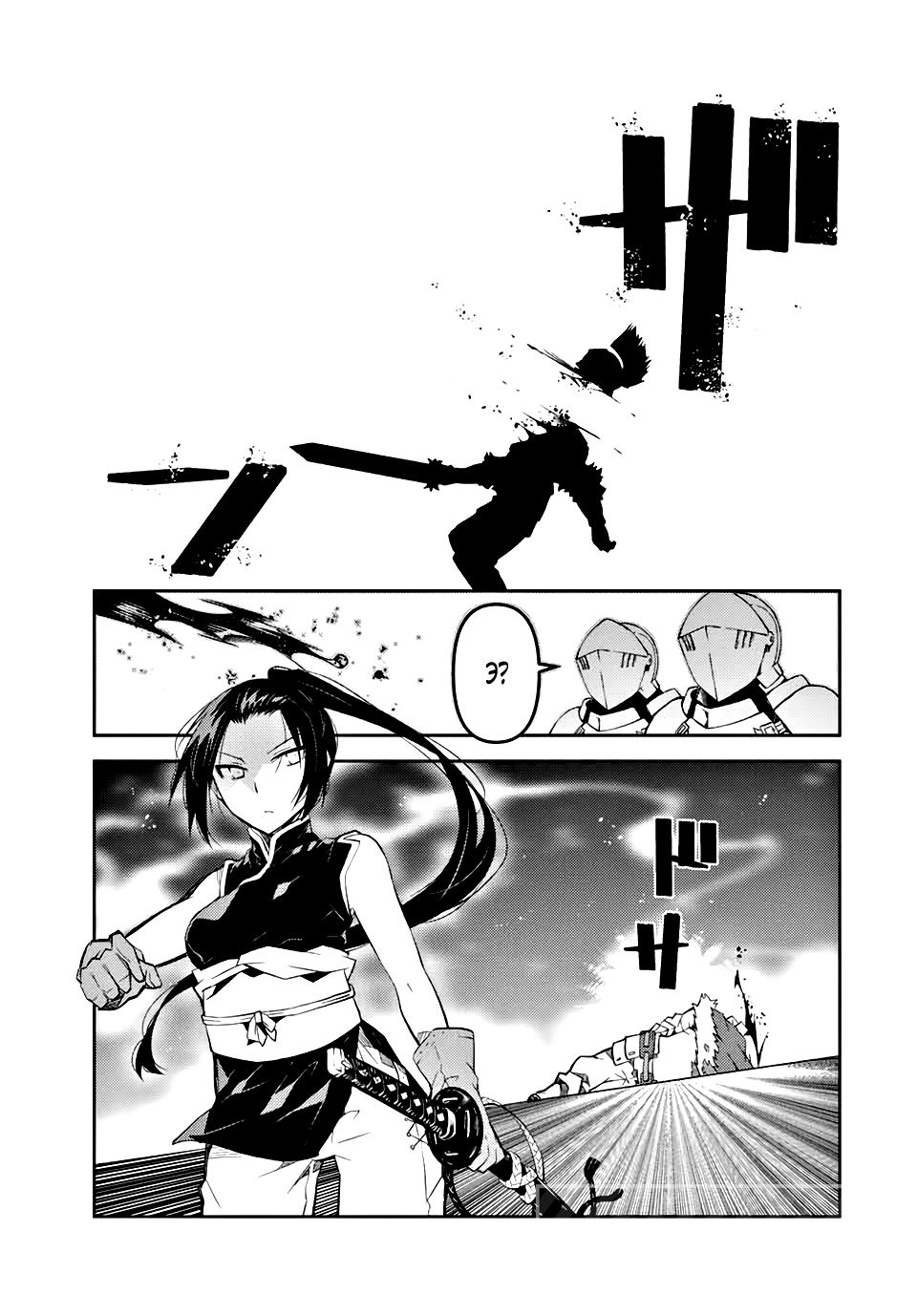 Манга Неудачная профессия «кузнец» на самом деле сильнейшая - Глава 47 Страница 7