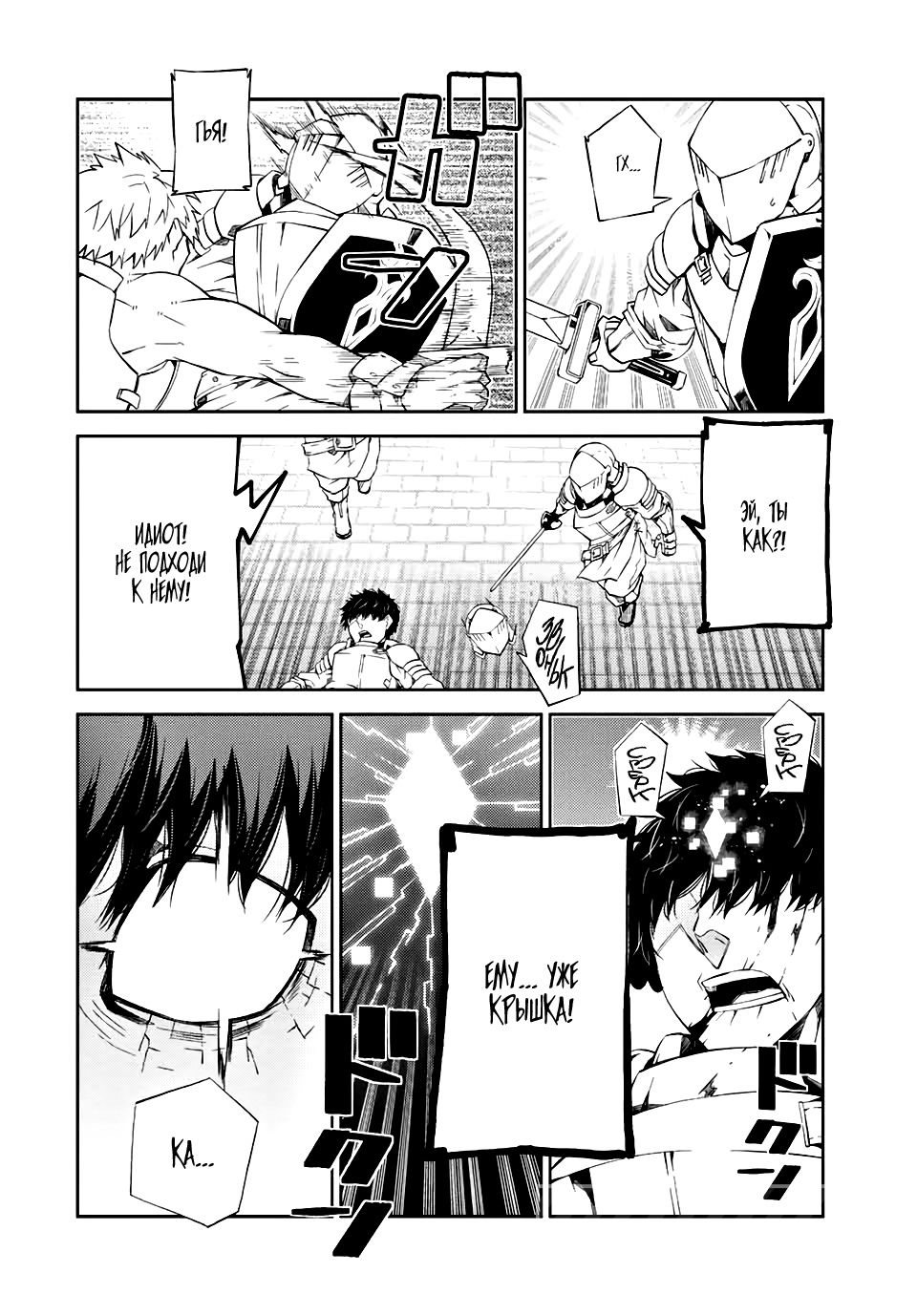 Манга Неудачная профессия «кузнец» на самом деле сильнейшая - Глава 47 Страница 4