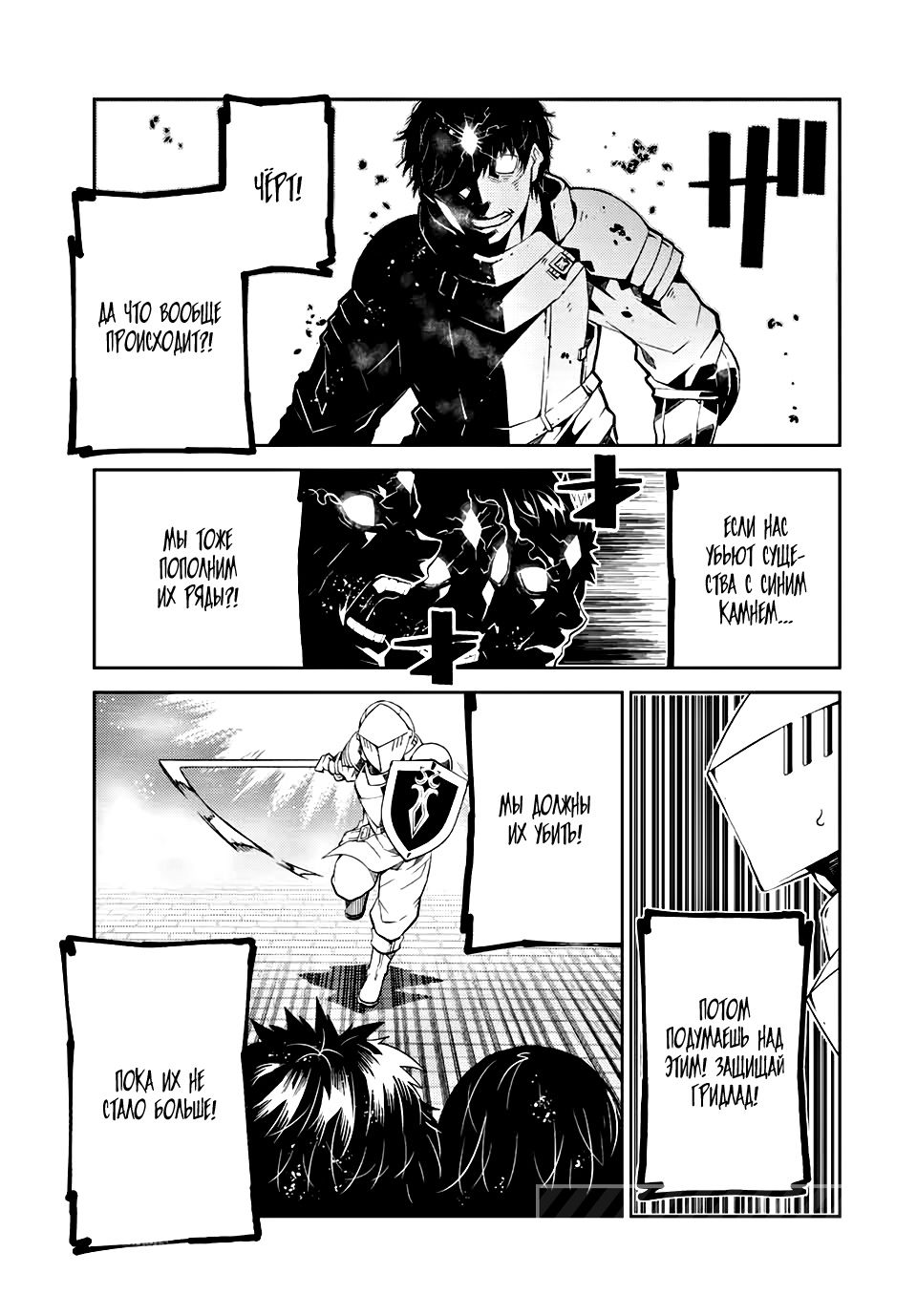 Манга Неудачная профессия «кузнец» на самом деле сильнейшая - Глава 47 Страница 5