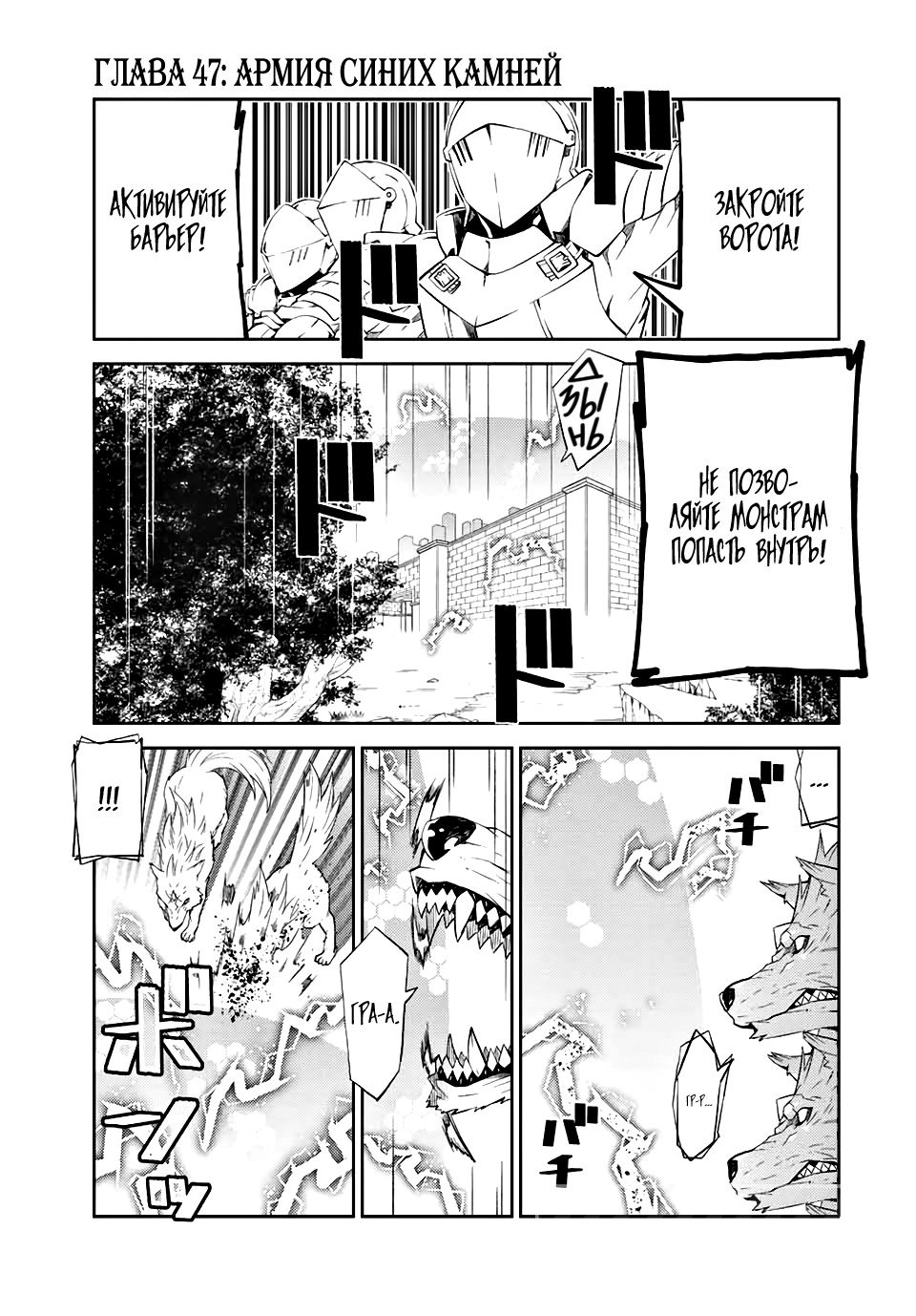 Манга Неудачная профессия «кузнец» на самом деле сильнейшая - Глава 47 Страница 1