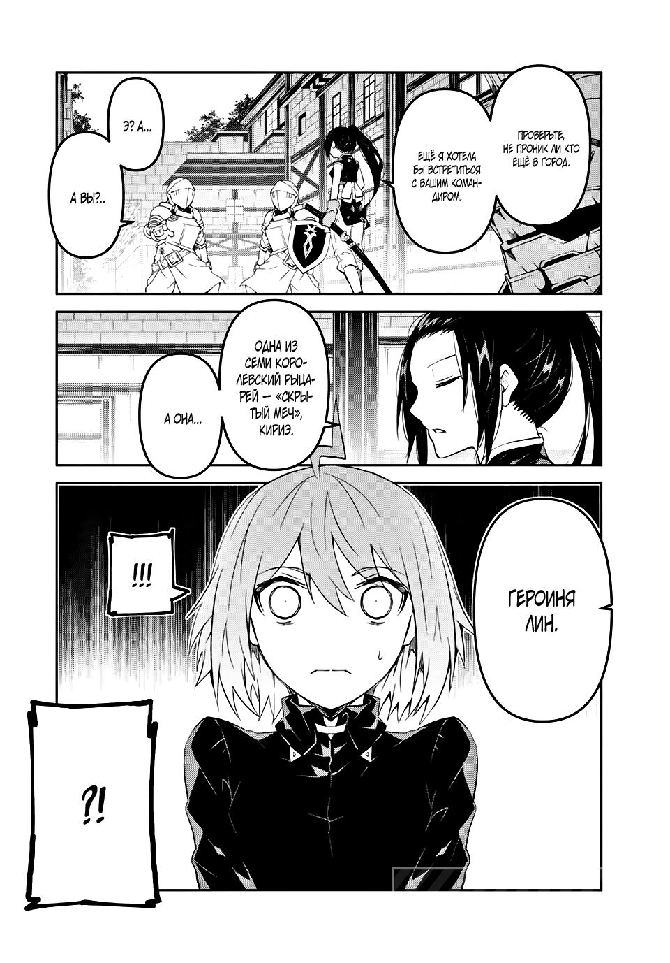 Манга Неудачная профессия «кузнец» на самом деле сильнейшая - Глава 47 Страница 10