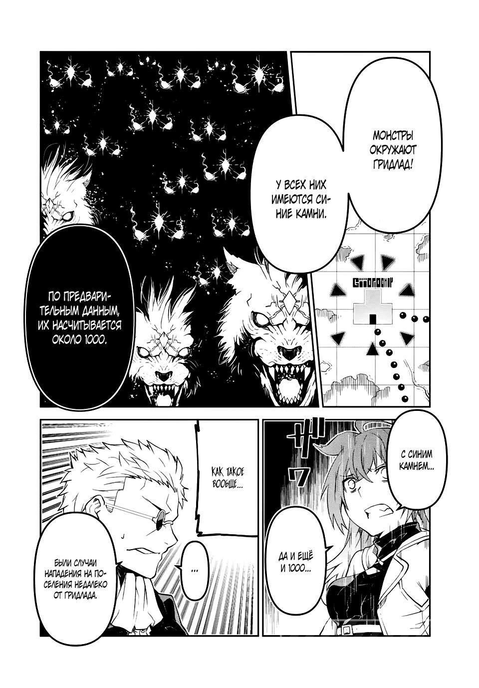 Манга Неудачная профессия «кузнец» на самом деле сильнейшая - Глава 46 Страница 8