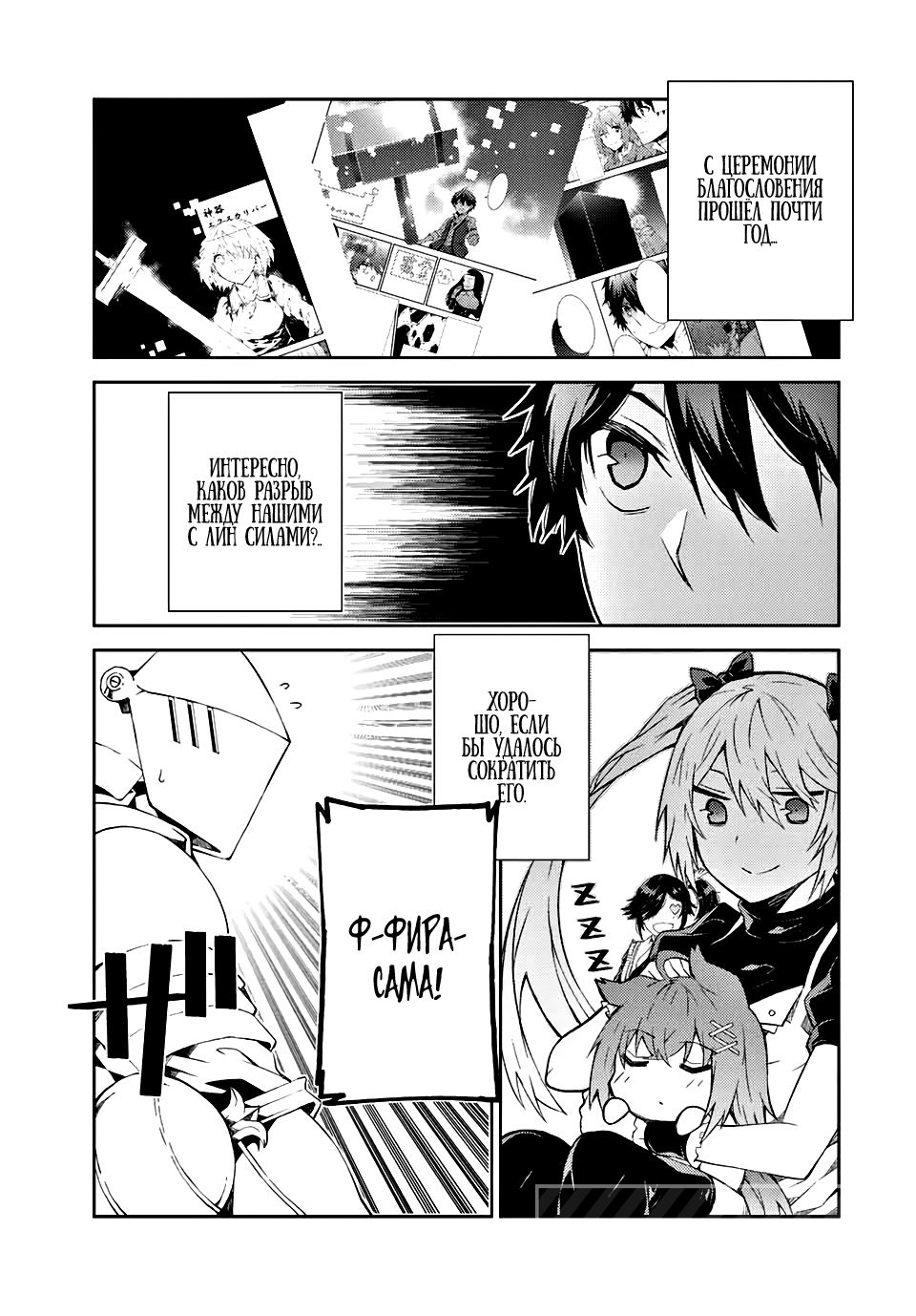 Манга Неудачная профессия «кузнец» на самом деле сильнейшая - Глава 46 Страница 5