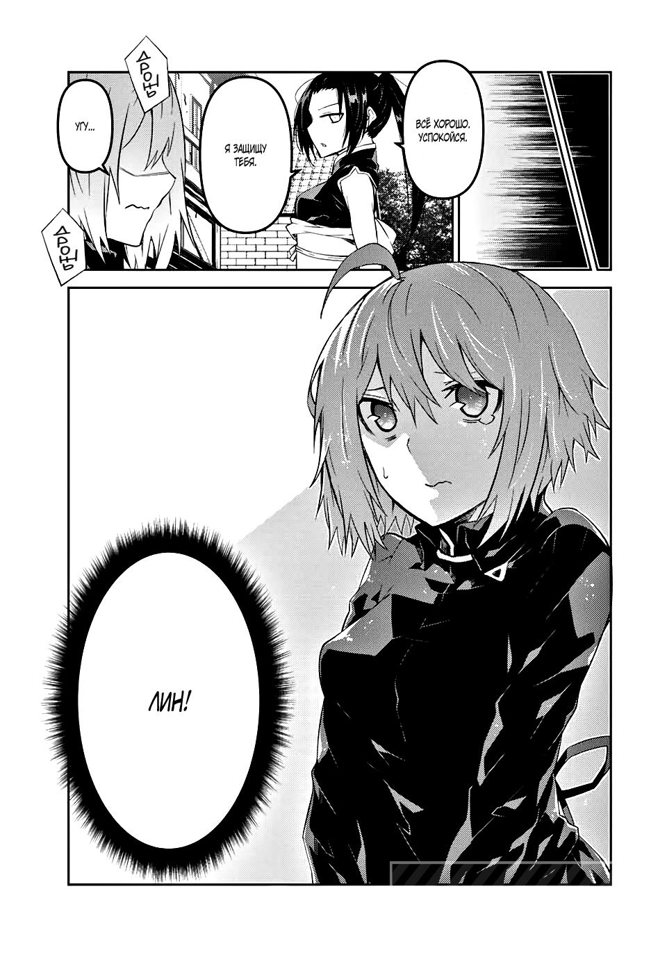 Манга Неудачная профессия «кузнец» на самом деле сильнейшая - Глава 46 Страница 11