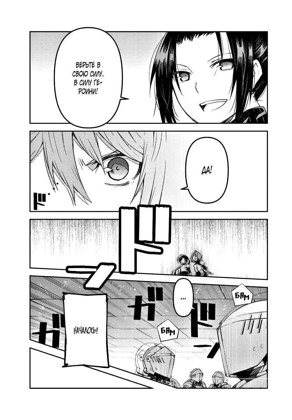 Манга Неудачная профессия «кузнец» на самом деле сильнейшая - Глава 51 Страница 5