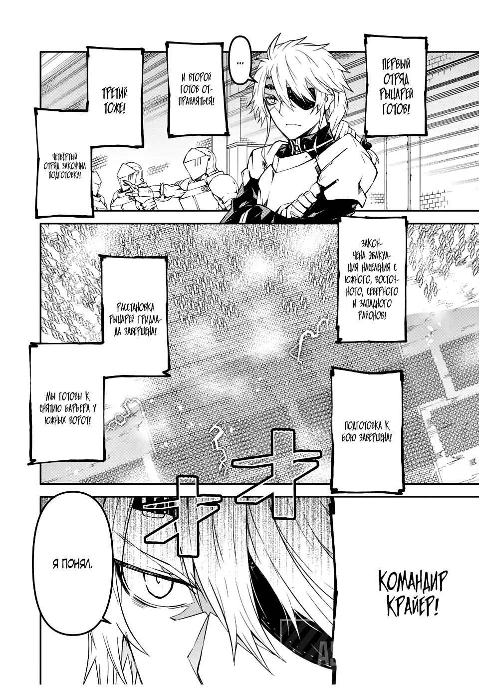 Манга Неудачная профессия «кузнец» на самом деле сильнейшая - Глава 51 Страница 2