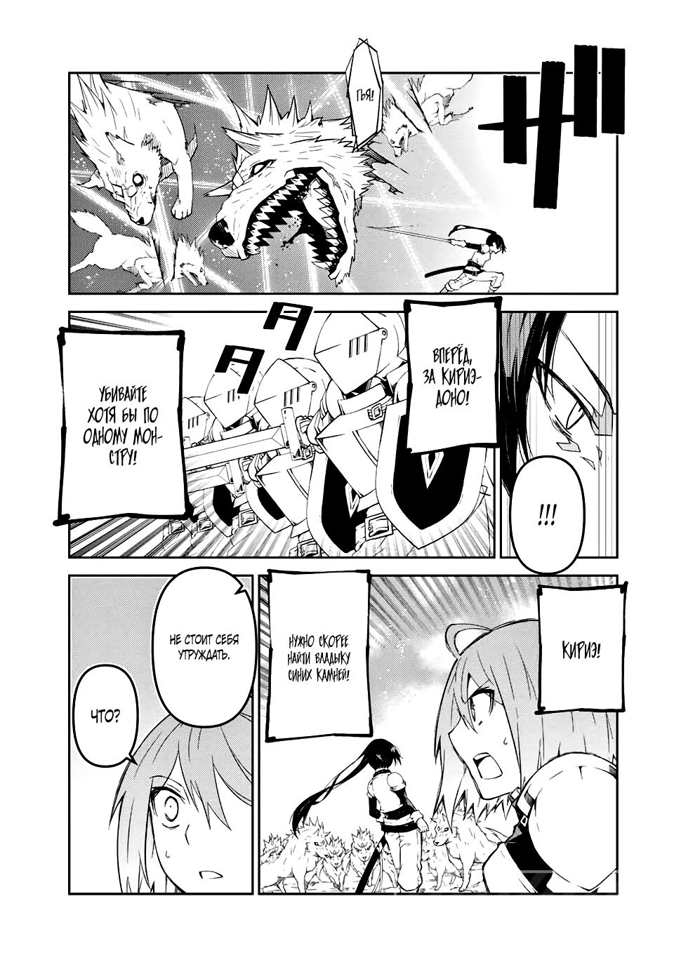 Манга Неудачная профессия «кузнец» на самом деле сильнейшая - Глава 51 Страница 9