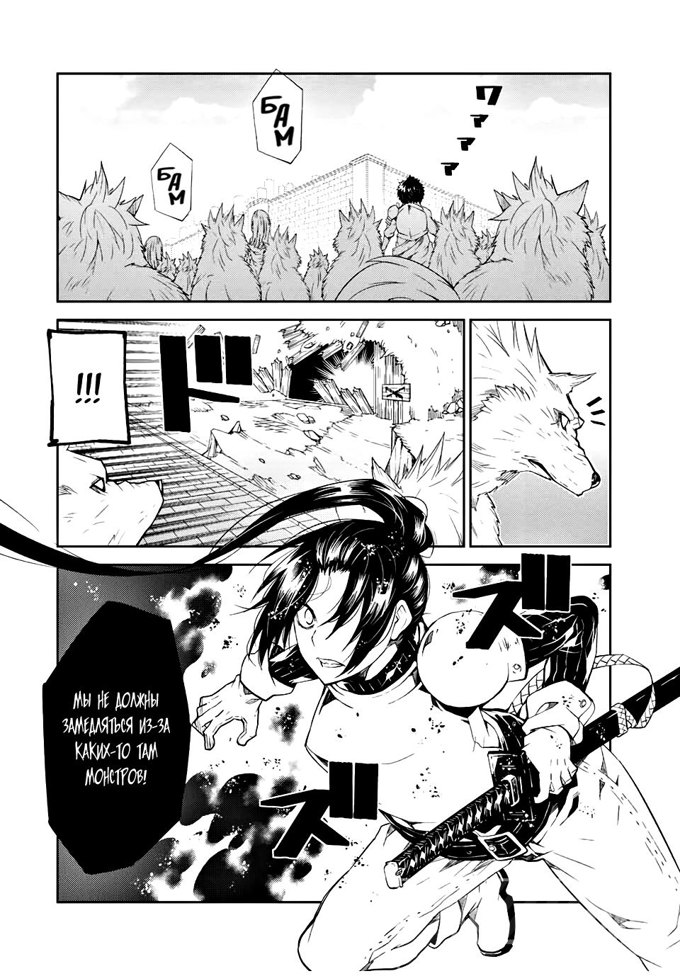 Манга Неудачная профессия «кузнец» на самом деле сильнейшая - Глава 51 Страница 8