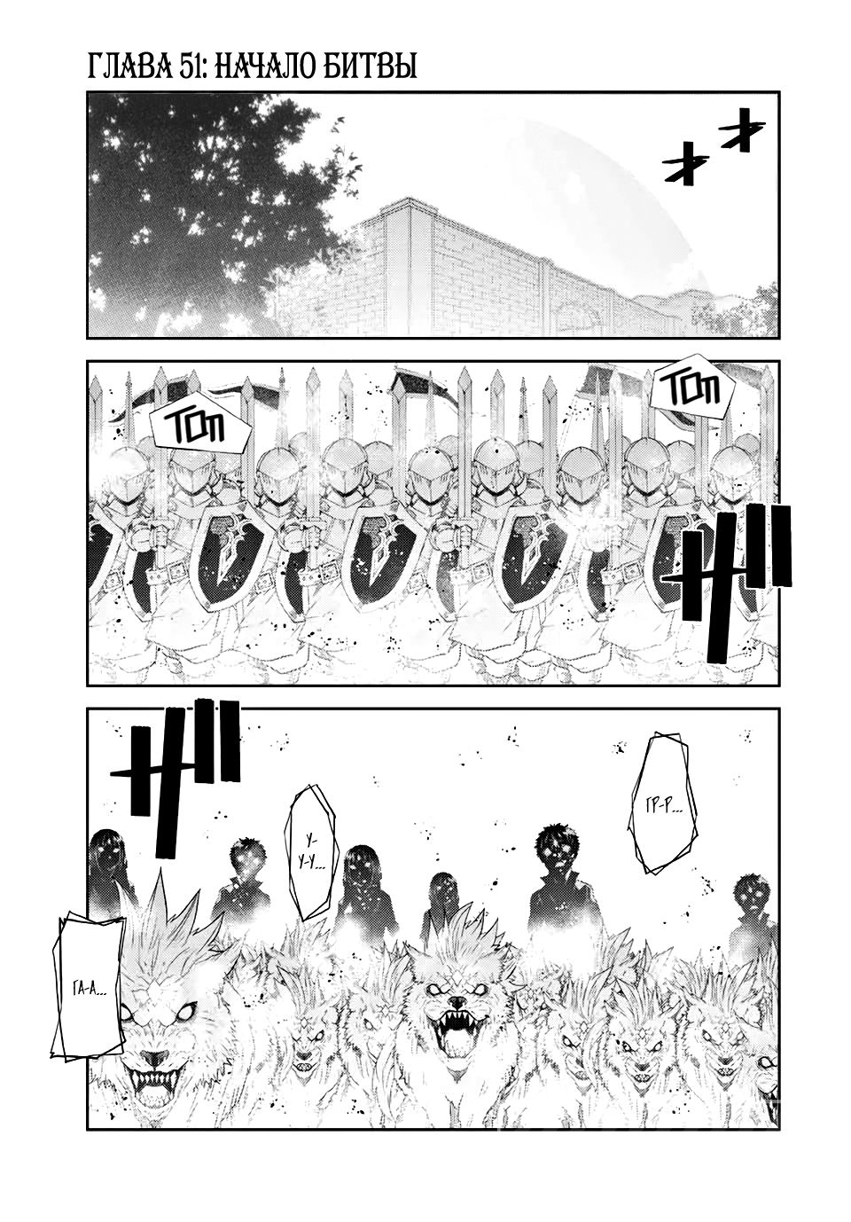 Манга Неудачная профессия «кузнец» на самом деле сильнейшая - Глава 51 Страница 1