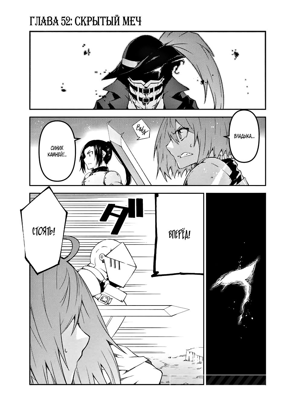 Манга Неудачная профессия «кузнец» на самом деле сильнейшая - Глава 52 Страница 1