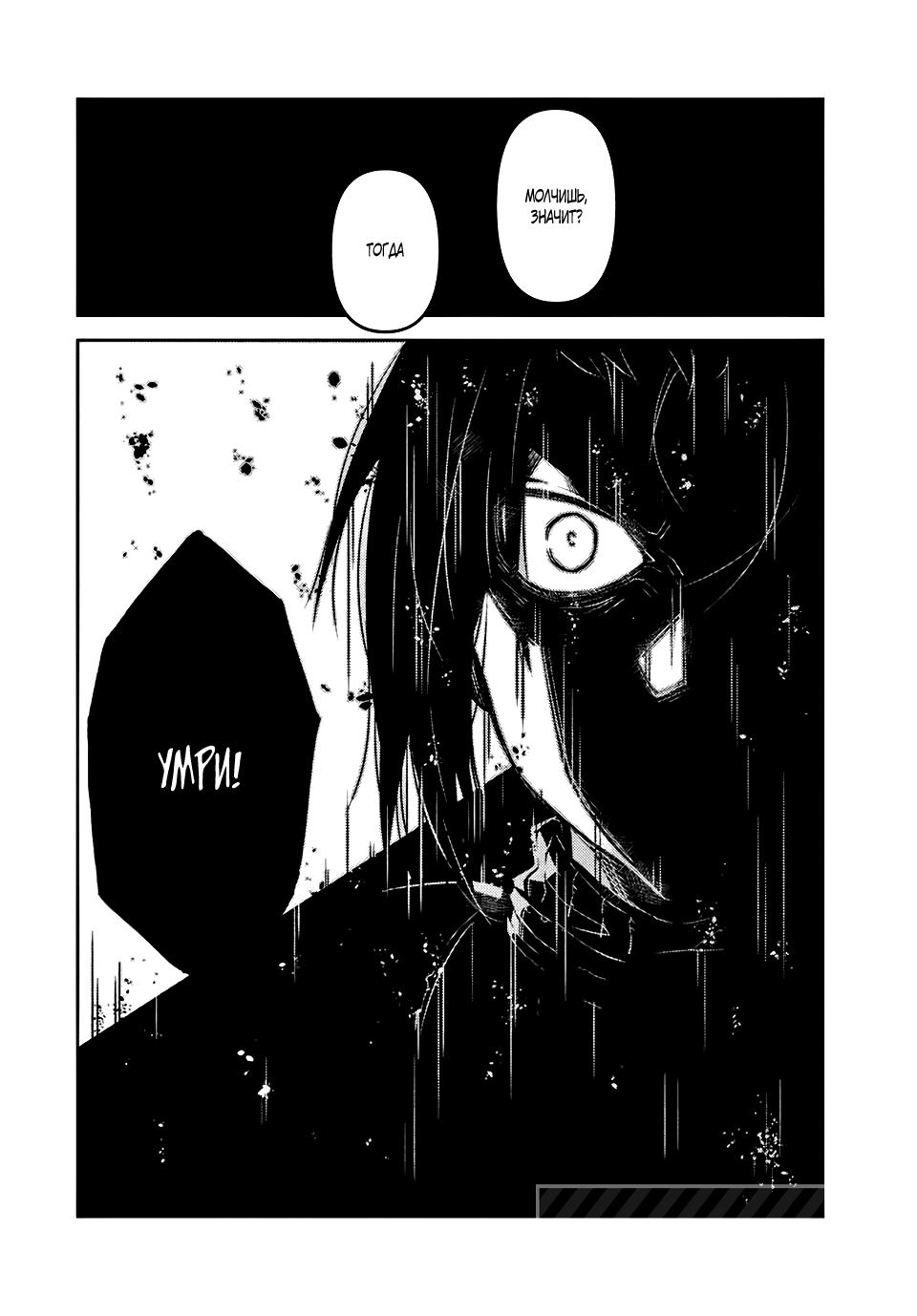 Манга Неудачная профессия «кузнец» на самом деле сильнейшая - Глава 52 Страница 6