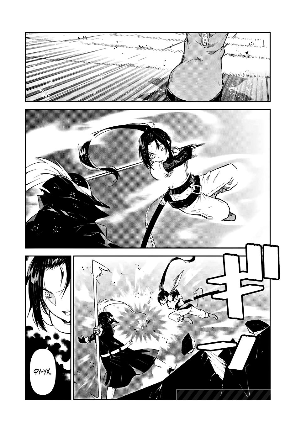 Манга Неудачная профессия «кузнец» на самом деле сильнейшая - Глава 52 Страница 8